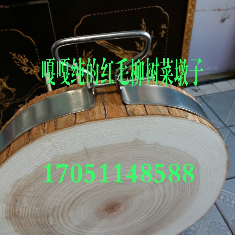 柳木菜板实木圆形菜墩整木家用加厚红毛柳肉墩剁肉砧板切菜板辅食