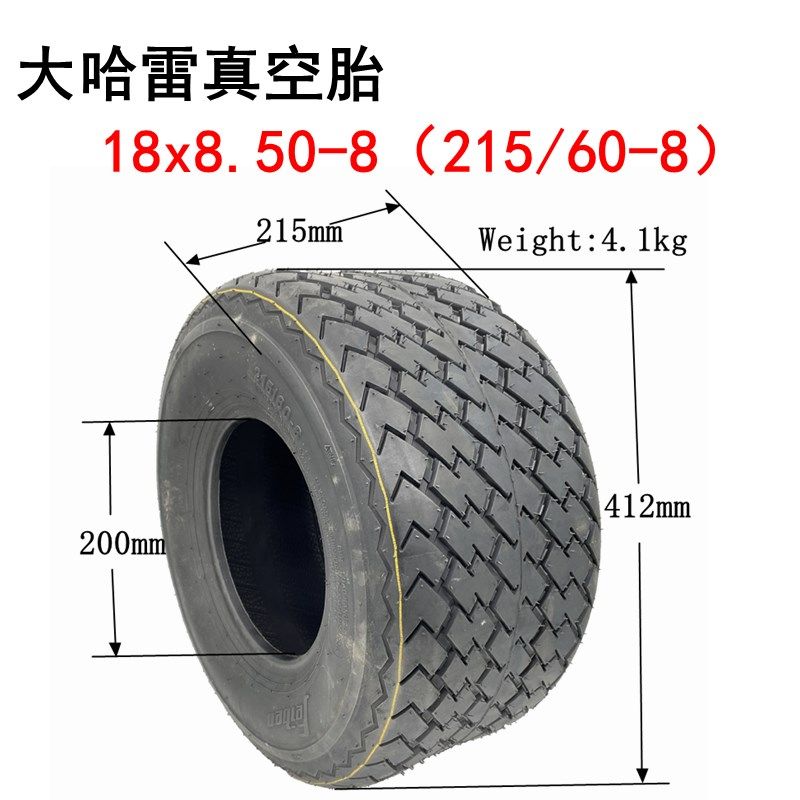 大哈雷胎动车轮胎18x8.50-8真空胎215/68-0充气轮电18寸内胎外胎