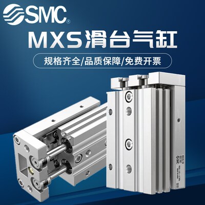 AMC滑台气缸MXS6/8/12/16//0/25L-10/20/30240/50/75AS S B BT