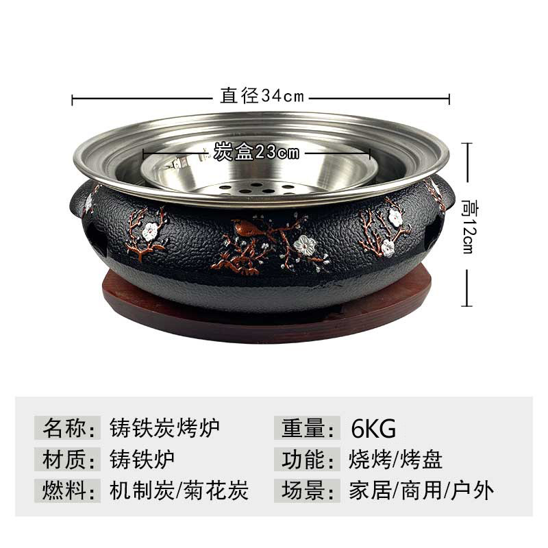 韩国烤肉木碳烧烤炉铸铁炭火炉上排烟台上盆商用韩式自助烧肉锅