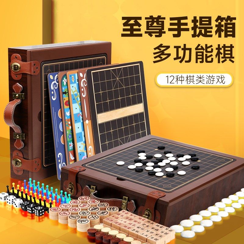 能童五子棋跳棋飞行功多合一棋类大全多棋儿象棋盘益智玩具围大号