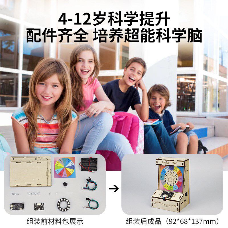 DIY幸运大转盘抽奖科学实验益智玩具小学电动物理科技小制作发明