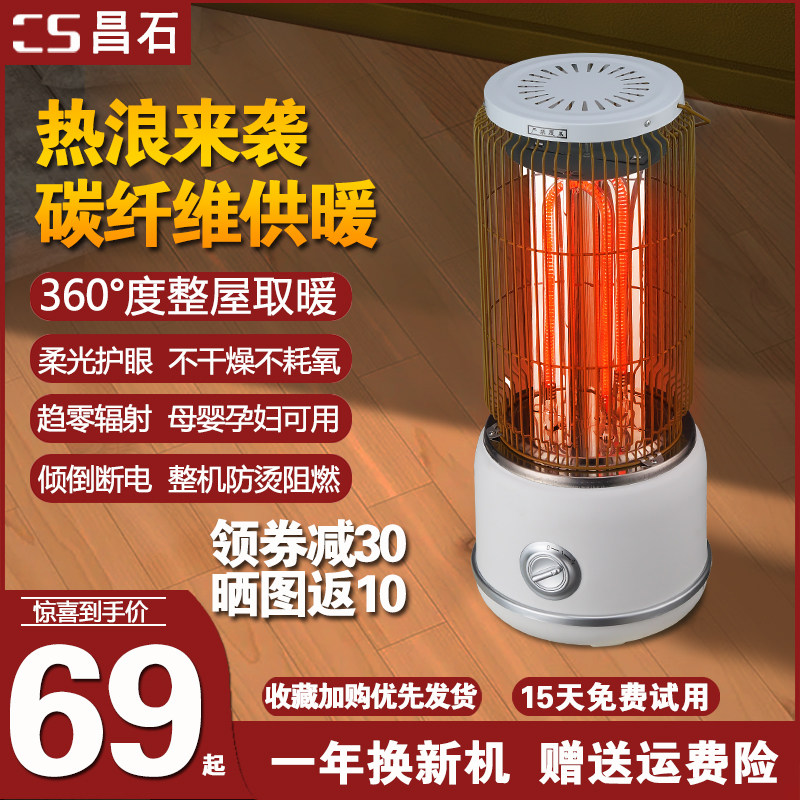 暖石鸟笼暖暖器家用烤火炉小太阳台式昌风机小型电暖器速热电取气