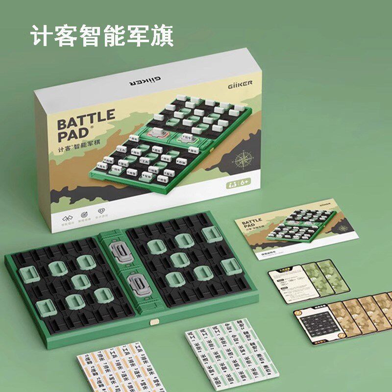 Gii棋ER智能军棋陆战棋盘级军旗电子K高自动识别自带裁判儿童