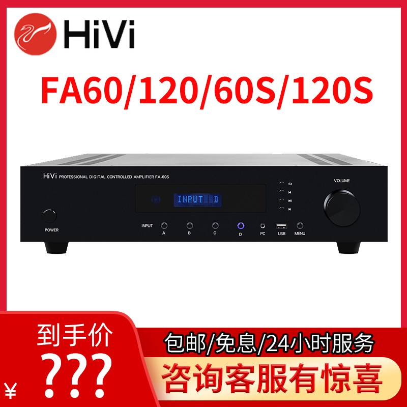 Hi0i/ FA-6v/FA-120S高保真双声道会议室背定音乐景阻功放