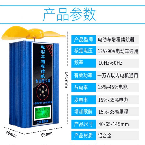 电动车稳压增程续容器提速2坡48V60V 7爬V大航量二轮三轮车发电器