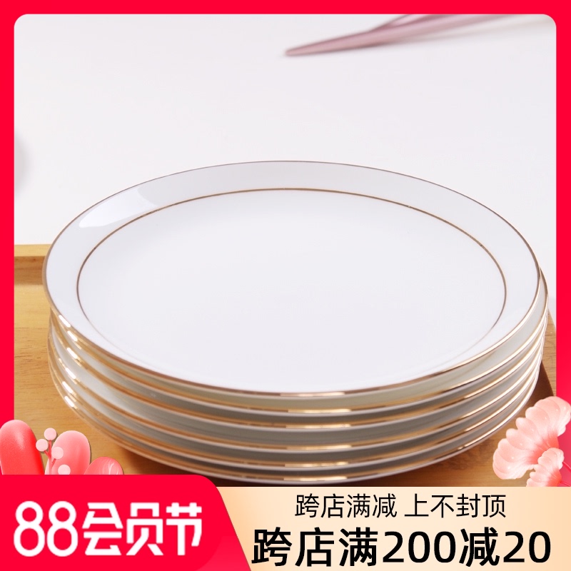 陶瓷创意金边餐盘菜盘家用中式小吃瓷盘磁盘子凉菜盘浅盘平盘套装