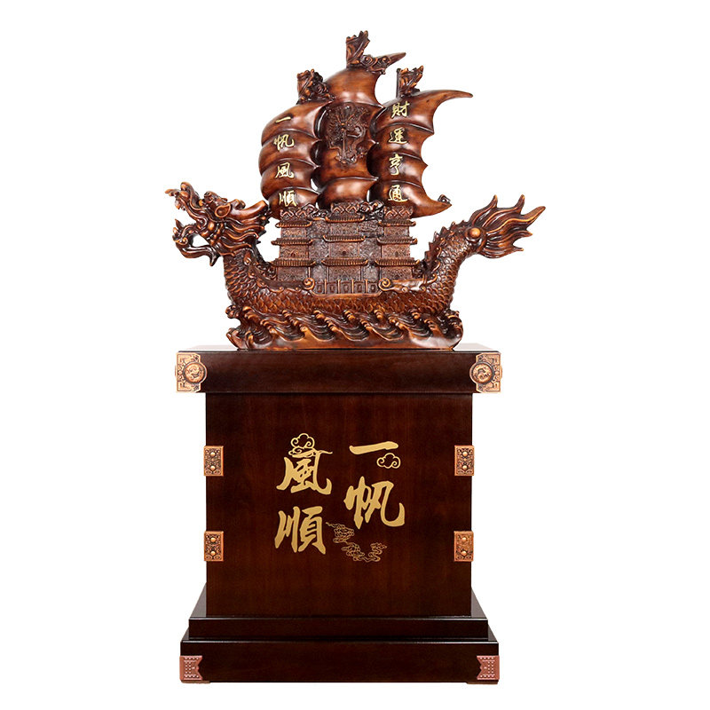落地船帆风顺帆船摆件大型龙一店铺司公开业乔迁贺礼招财装饰礼品
