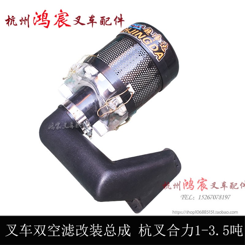 叉车除尘器单空滤改双空滤 双空滤改装总成配杭叉合力等1-3.5吨