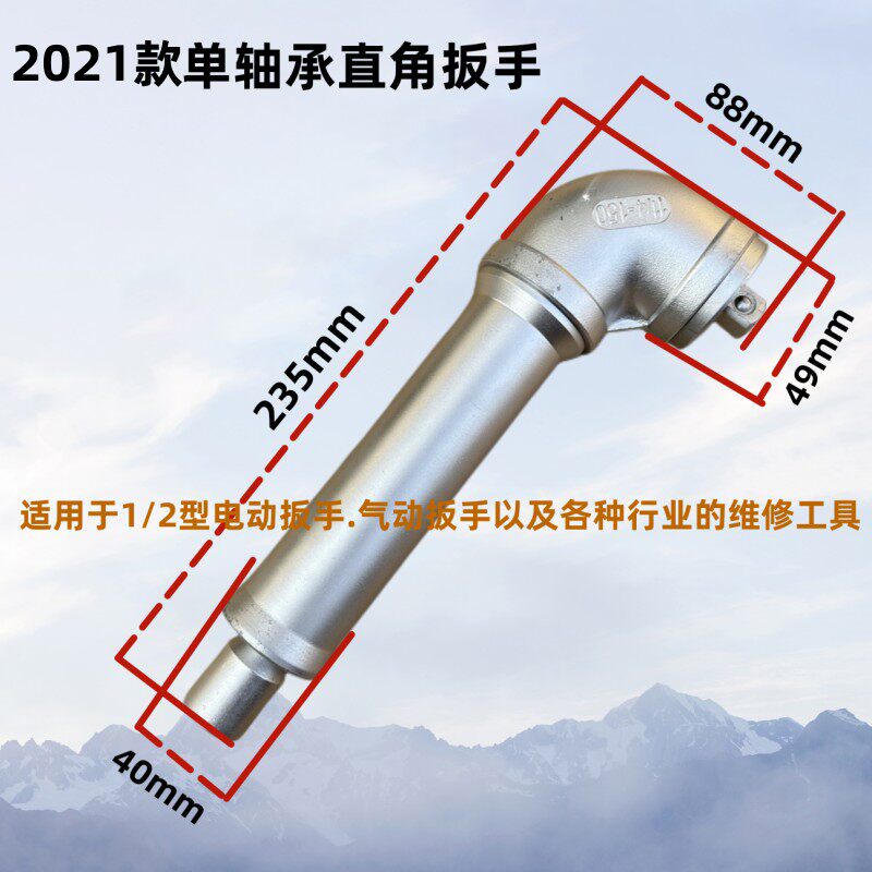 直角联动扳手L型90度拐弯手动电动套筒扳手灭茬旋耕螺丝工具拆卸
