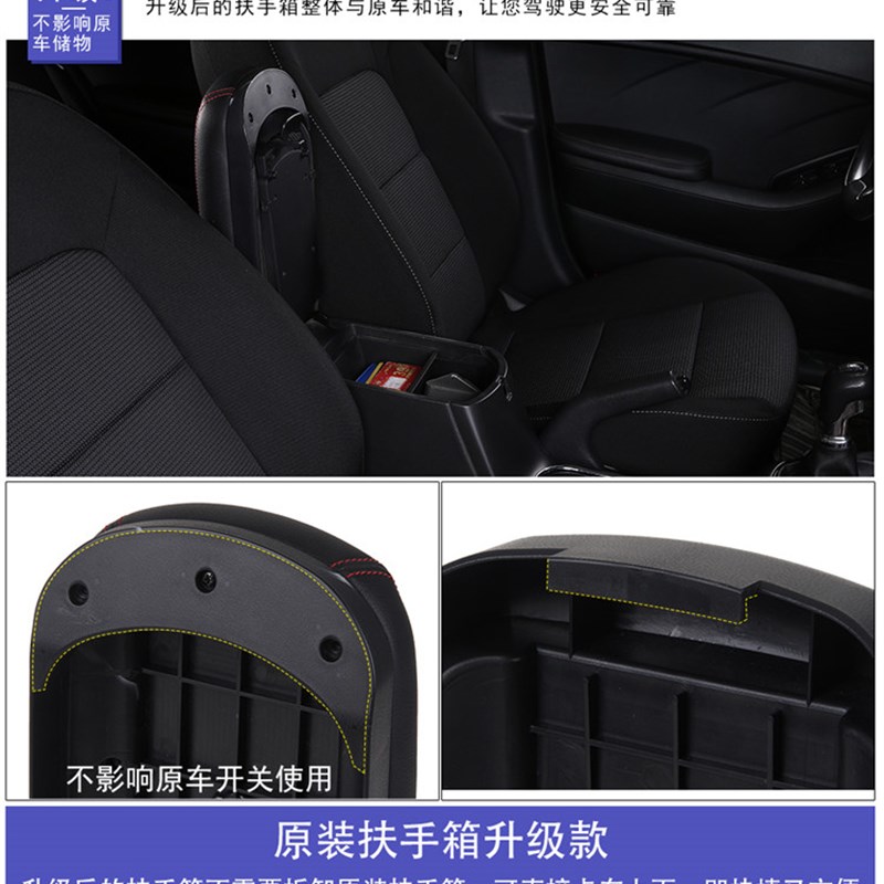 北京现代悦动扶手箱17-21款新悦动中央手扶箱加长增高18款改装