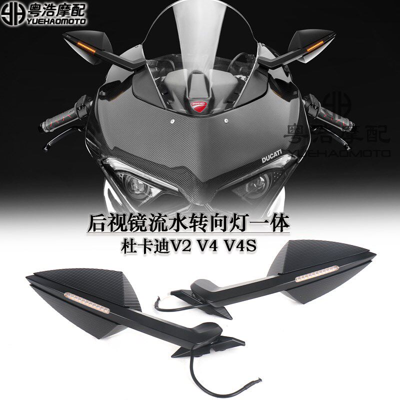适用杜卡迪V4 视4S V2改装后V镜带转向L灯ED反光镜铝合金碳纤维镜