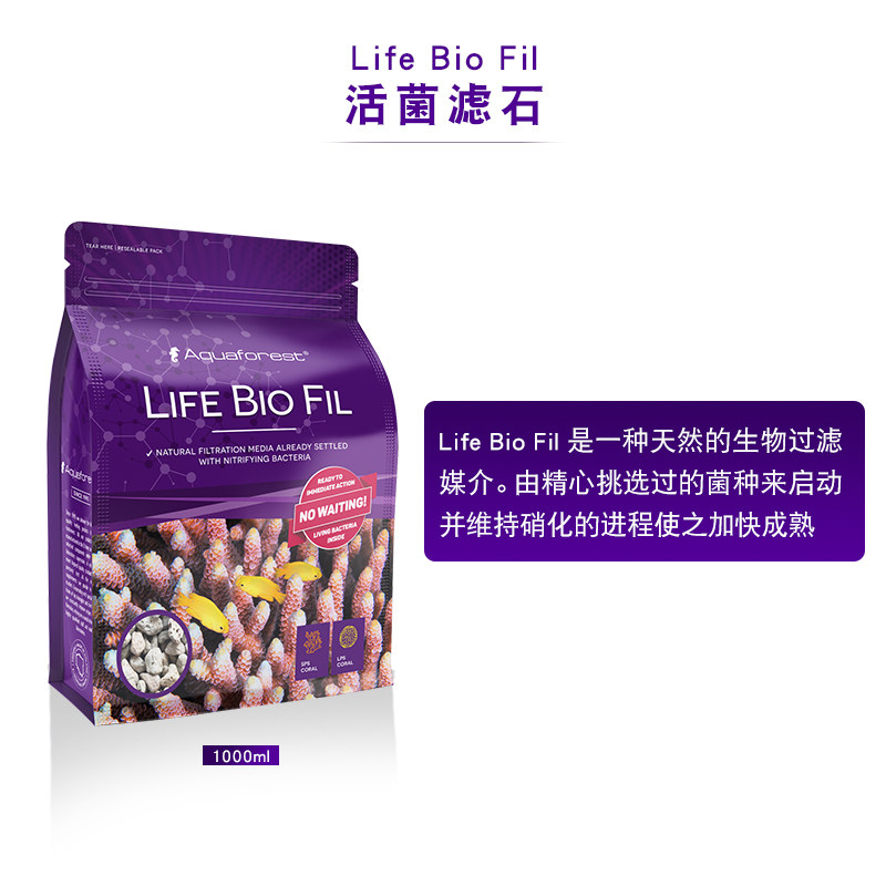 波兰活性炭AF水族鱼缸净水滤材沸石磷酸盐吸附剂活菌滤石
