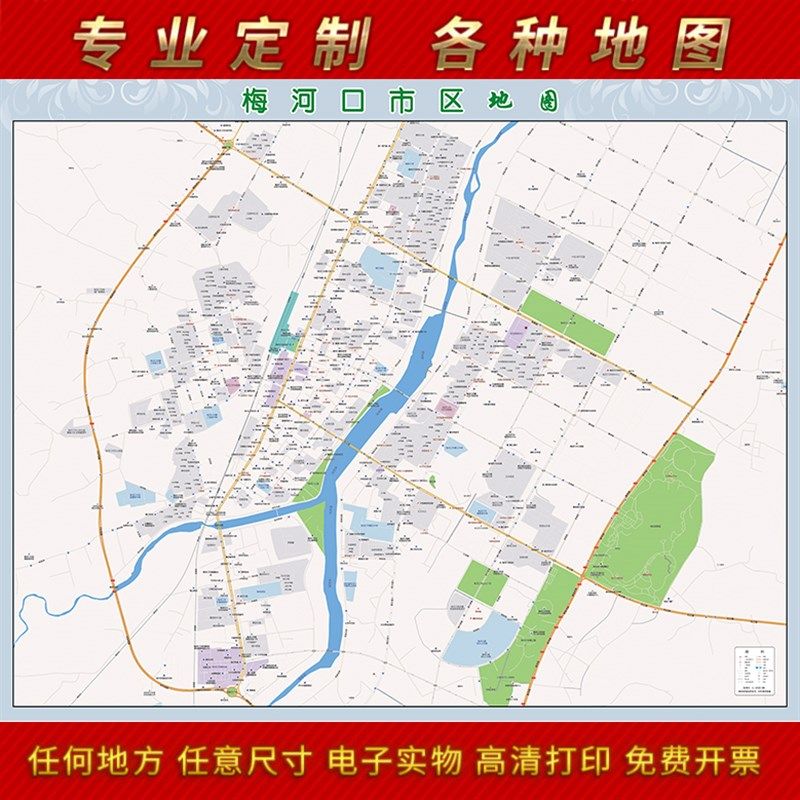 2025年梅河口市城区地图办公室挂图行政区划墙壁装饰物定制