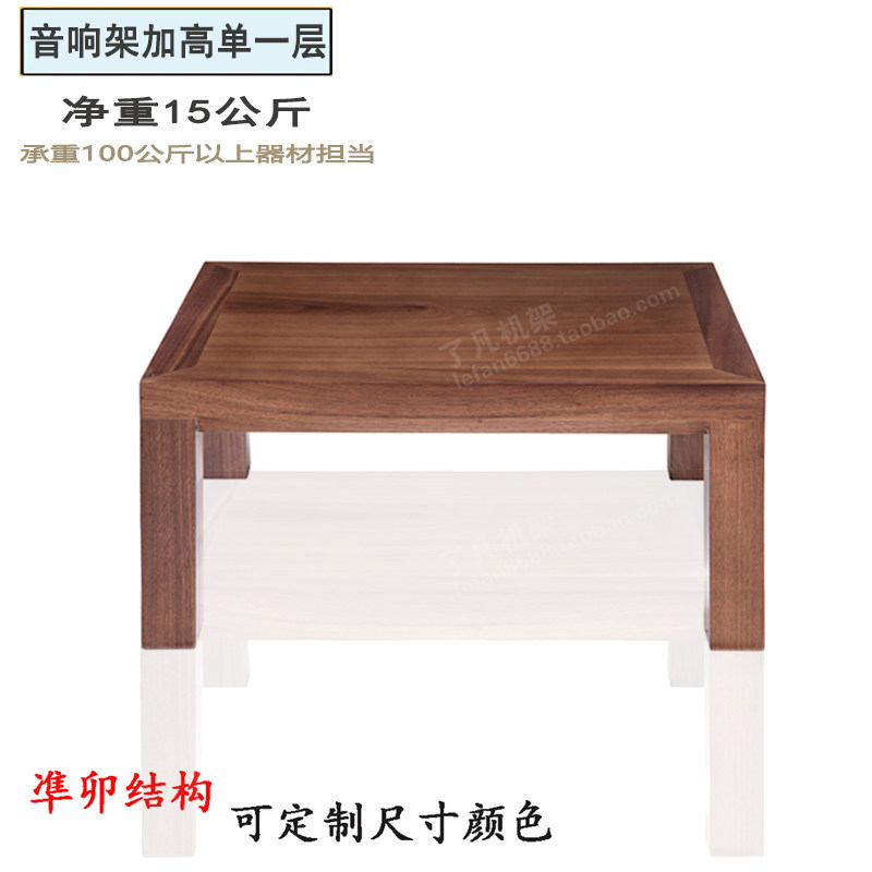 功器名实木极点柜架加高单一层音响机架放材架音响架子机柜功放架