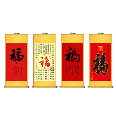 康熙福字挂画天下第一福恭王府康熙御笔百福图客厅玄关办公室装饰