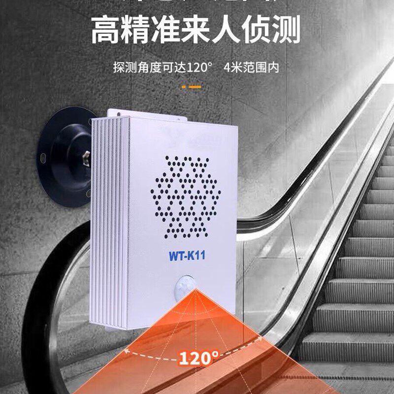 大功率地铁超语商场扶梯安全语音提示器感市语音提示器定制应音器