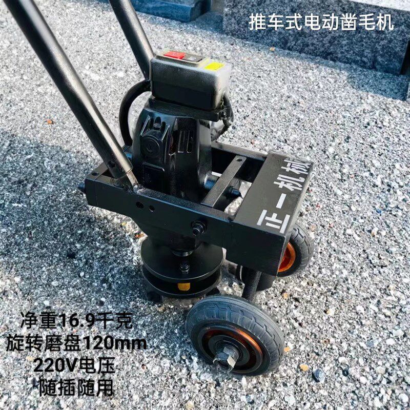 220V手推式电动凿毛机平面凿毛机水泥地坪刨地拉毛路面翻新铣刨机
