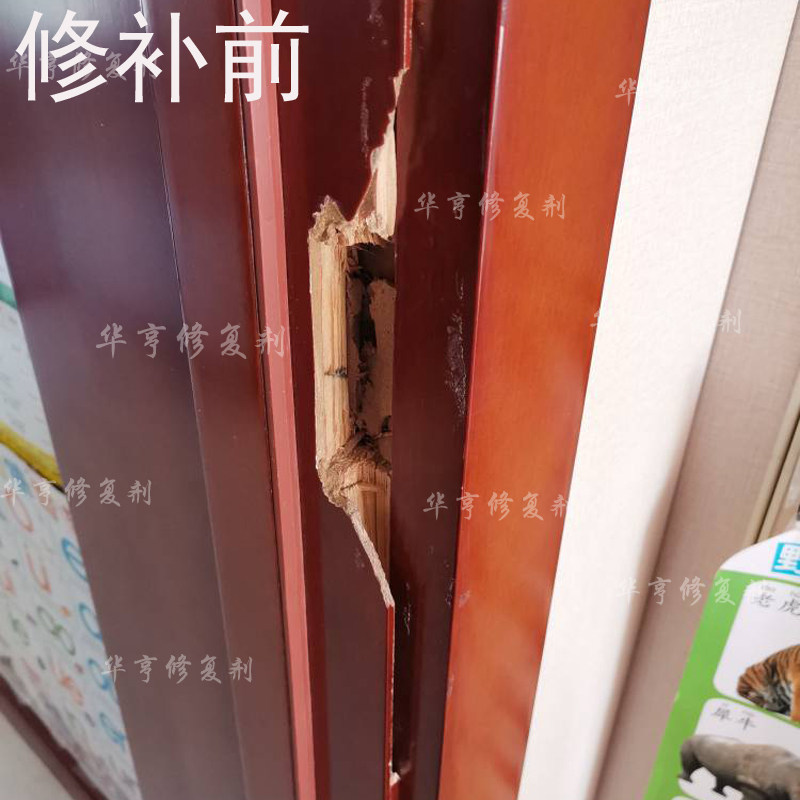 门框套修复 锁孔螺丝坑修补 狗咬破损 厕所实木泡水霉烂填充防潮