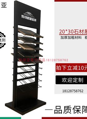 新款瓷砖20*30石材大理石展示架石英石色卡架人造石岩板样品架子
