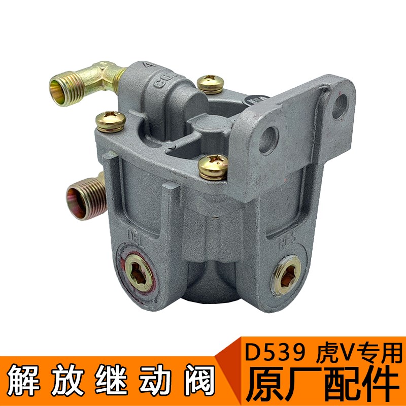 适用一汽青岛解放配件虎V货车虎威虎VH后桥继动阀手刹快放阀接头