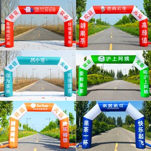 新告气模定制彩款门气拱门零食开业庆典奶茶广虹比赛活动锅圈火锅