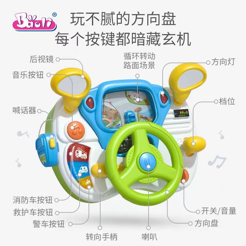 方向盘玩具模拟开车驾驶室汽车男孩子宝宝早教游戏幼儿童益智
