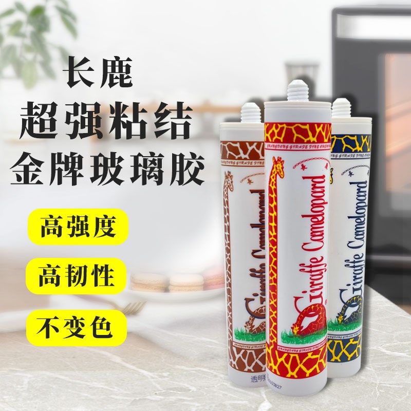 长鹿玻璃胶中性酸2透明黑白灰M室防水防霉门窗耐候密封胶2性0浴L