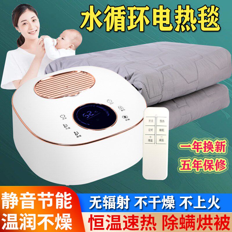 电热毯水循环水暖毯双人单人水暖床垫加水电褥子水疗水暖毯