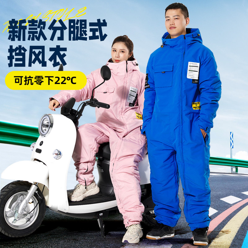 摩厚车挡风衣跨骑保暖冬季防水电动车后座加托电挡车瓶风罩防风被