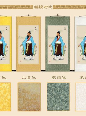 孟子画像 孟轲儒家人物卷轴挂画 学校教室书房装饰画丝绸画定制