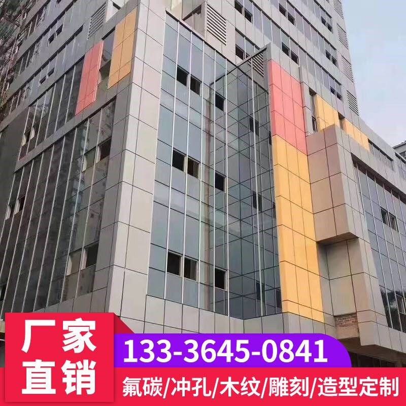 铝单板冲孔吊顶雕花镂空门头造型雨棚外墙装饰包柱木纹氟碳漆铝板