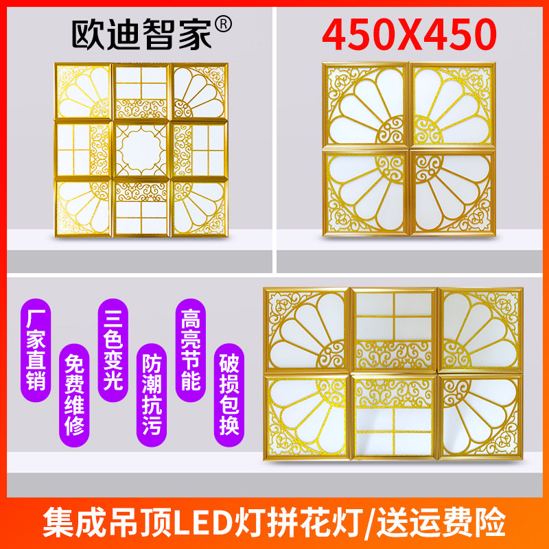 集成吊顶灯450x450拼花LED灯客厅书房铝扣板嵌入式led平板灯45x45