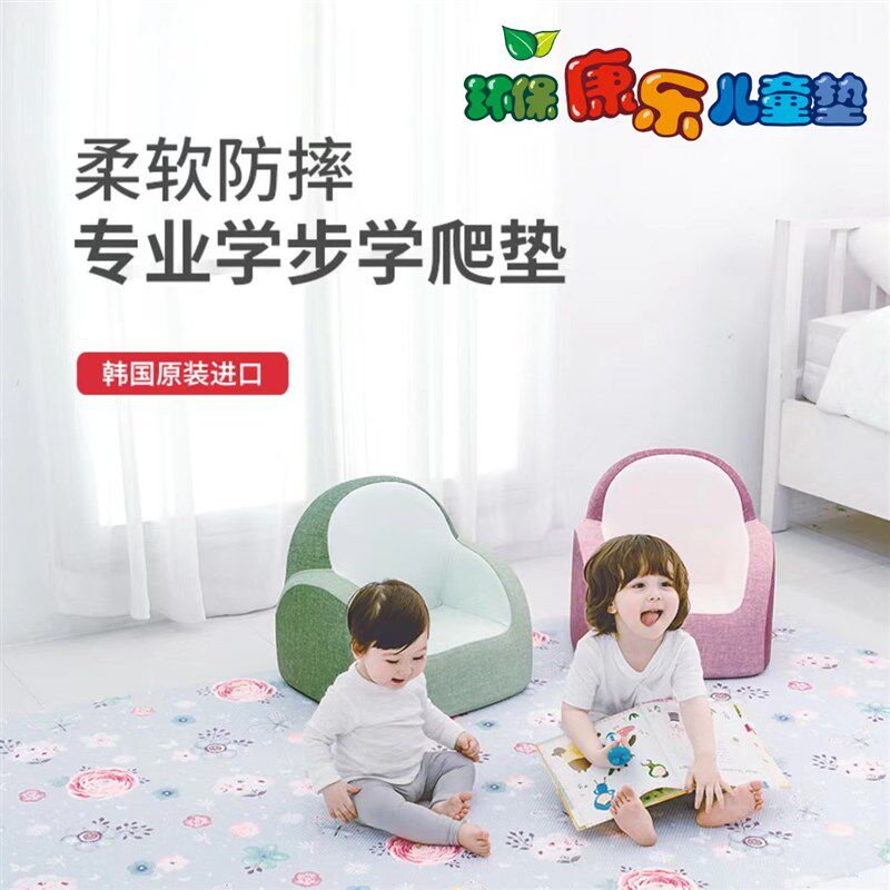 韩国爬行垫原装进口加厚康乐儿童地垫家用儿童游戏垫爬爬垫PVC垫