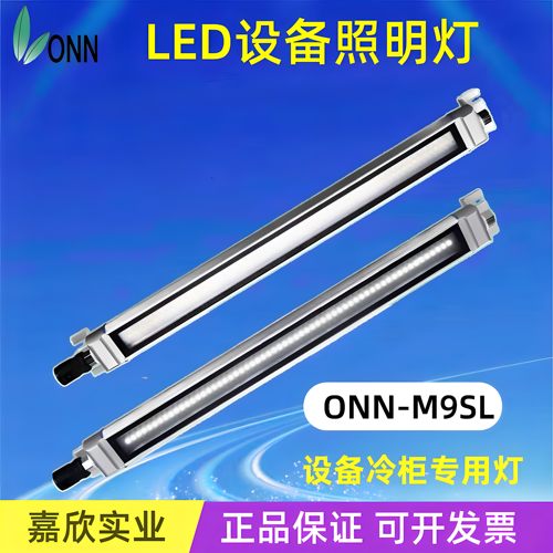 欧恩M9SL-B1数控机床防水防油