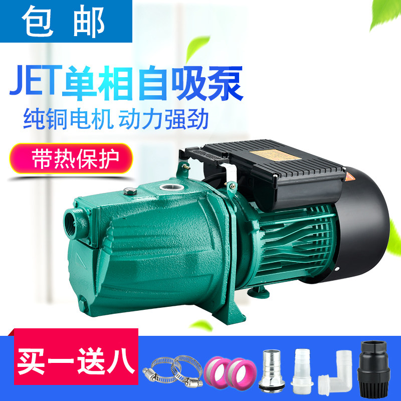 家用无塔供水220V喷射泵自吸泵高楼自来水加压泵增压泵井水抽水机