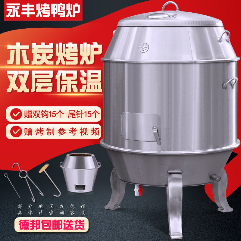 广东三水永丰烤鸭炉80/90cm双层保温木炭型烧鹅炉加厚款商用烤炉
