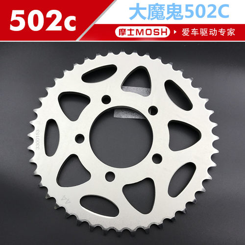 适用大魔鬼502C/BJ500-6A套链大小链轮改装静音牙盘佂和油封链条