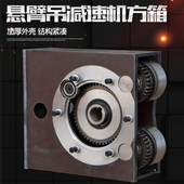变速方箱减速机 元 波箱 置 宝箱 驱动装 悬臂吊减速机方箱