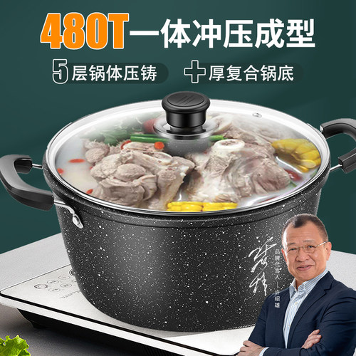 竹先生MR BAMBOO  人分千里外   麦饭石汤锅蒸锅一体不粘家用锅