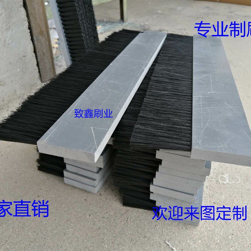 PVC工业防尘毛刷尼龙塑料毛刷PP板刷工业用长短软毛硬毛条刷排刷