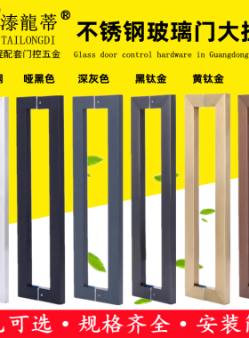 玻璃门拉手方管拉丝不锈钢哑黑色灰色乳白色黑钛金玫瑰金木门把手