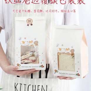 食品级铁丝封条开窗袋子牛轧糖袋雪花酥袋阿胶糕袋面包吐司袋50个