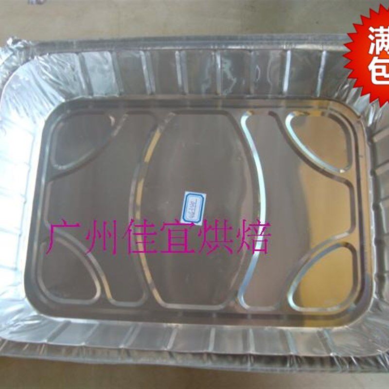 56800锡纸烧烤盘/烘焙烤箱铝箔盘/自助餐锡纸盘/食物铝箔盘10个