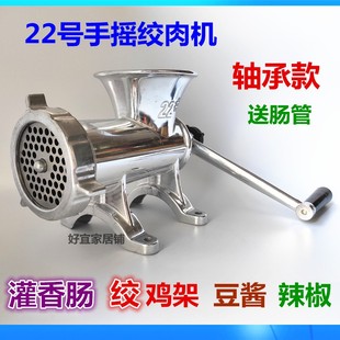 22号大号家用手动绞肉机 灌肠机灌腊肠器绞黄豆酱 绞鸡架糍粑辣椒