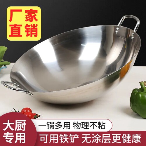 特厚无磁不锈钢炒锅特大32-100cm双耳圆底爆炒鼎商用食堂农村大锅
