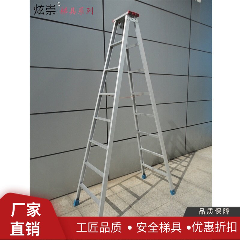 炫崇梯子2.5米3米3.5米铝合金家用安全人字梯加厚便携式工程铝梯