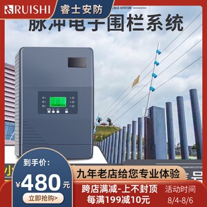 电子围栏系统全套高压脉冲主机牧场畜牧围栏报警器张力绝缘子配件