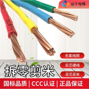 国标BV16平方铜线铜芯线7芯1*16平方单芯7股16双色黄绿铜芯硬电线