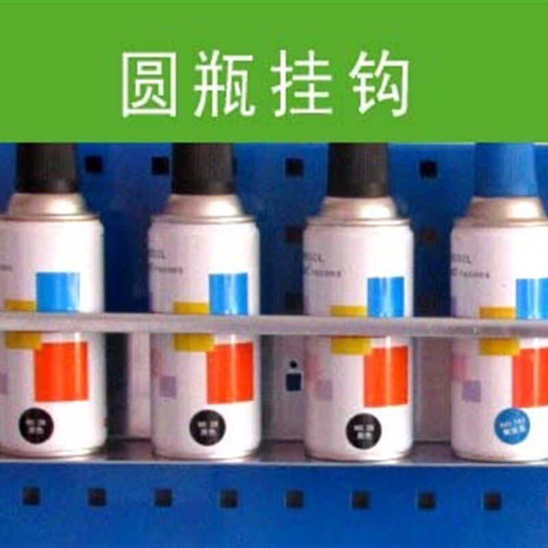 圆瓶挂钩小托盘瓶子挂架工具架手喷漆塑料瓶类挂件方孔挂板挂钩